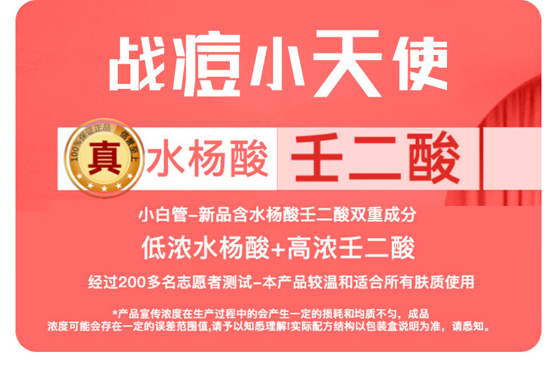 RYDEEN壬二酸祛痘膏凝胶淡化痘印痘坑青春痘成人痘粉刺黑头抗痘 1支