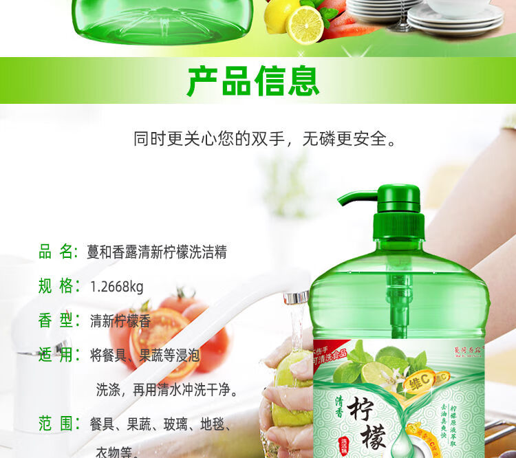 清洁用具 清洁刷具 boussac 冷水去油洗洁精食品级家庭装厨房餐具洗碗