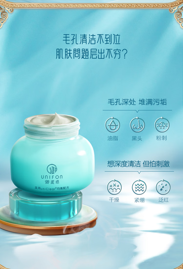 御泥坊清爽平衡泥浆面膜90ml氨基酸泥膜深层清洁去黑头细致毛孔清洁面膜 正装90ml