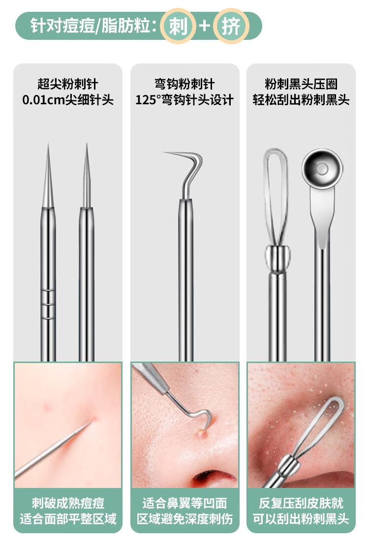 捷迈粉刺清洁工具不锈钢夹子细胞镊子尖头夹去黑头细胞细针刮保培推荐 痘三件套(80%的人选择带收盒)