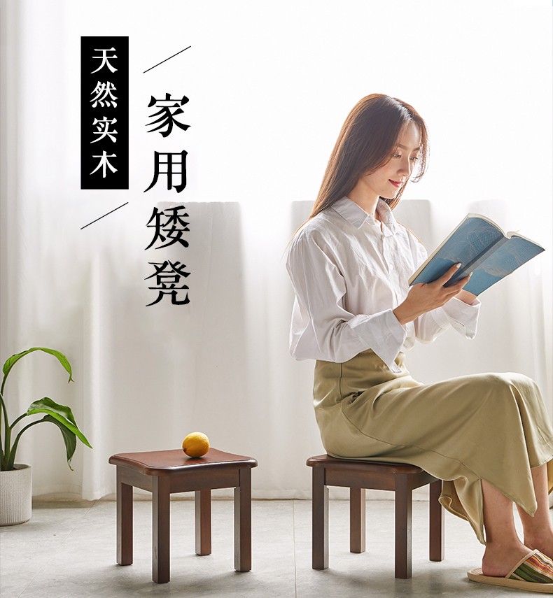 越茂 实木凳子矮凳家用小板凳客厅坐凳换鞋凳小凳子 胡桃色