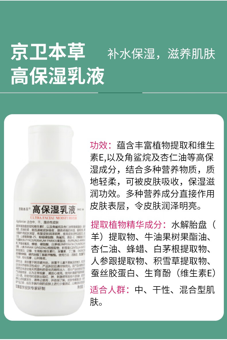 京卫本草 【JD物流】军事护肤专家研制草本护肤品北京老品牌国货乳液 蜂胶滋养紧致眼霜20g(细纹眼圈)