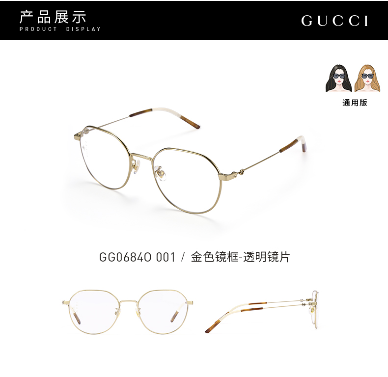 gucci官方古驰gucci近视眼镜框女镜架眼镜透明镜片金色镜框51mm透明