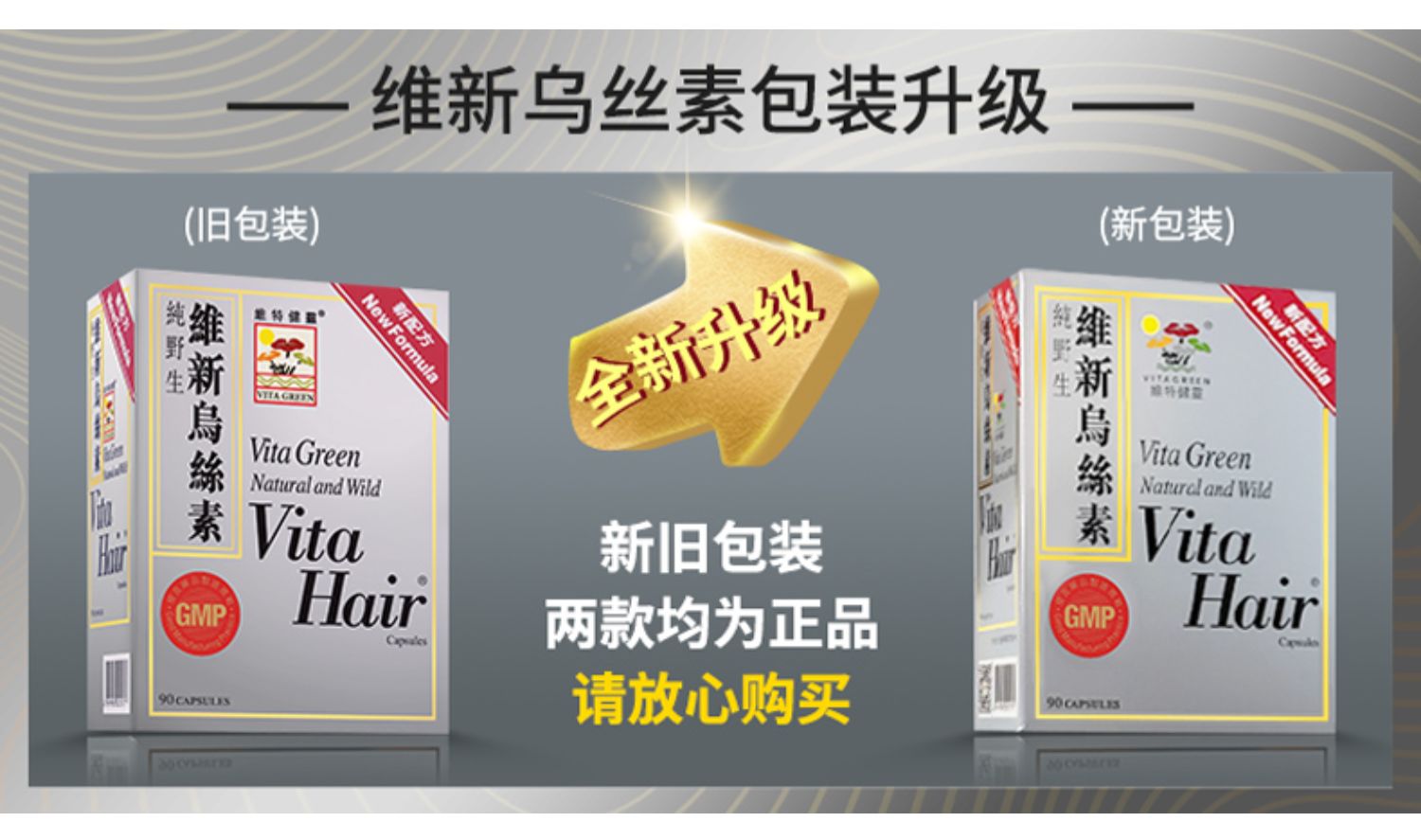 维特健维新乌丝素制何首乌白发香港食疗【图片 价格 品牌 报价-京东