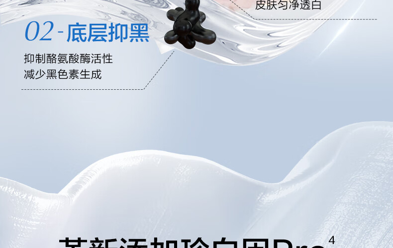 欧诗漫（OSM）珍白因美白淡化斑护肤品化装品李佳琦双源共创水乳套装补水保湿 珍白因礼盒（水+乳+霜+精华)
