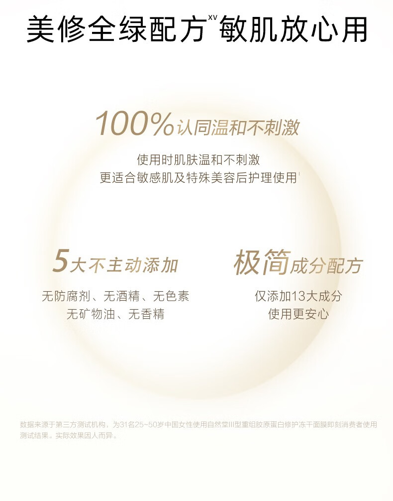 自然堂冻干面膜 修护紧实敏感肌胶原蛋白补水保湿嫩肤生日女神节礼物女 胶原蛋白修护冻干面膜30片