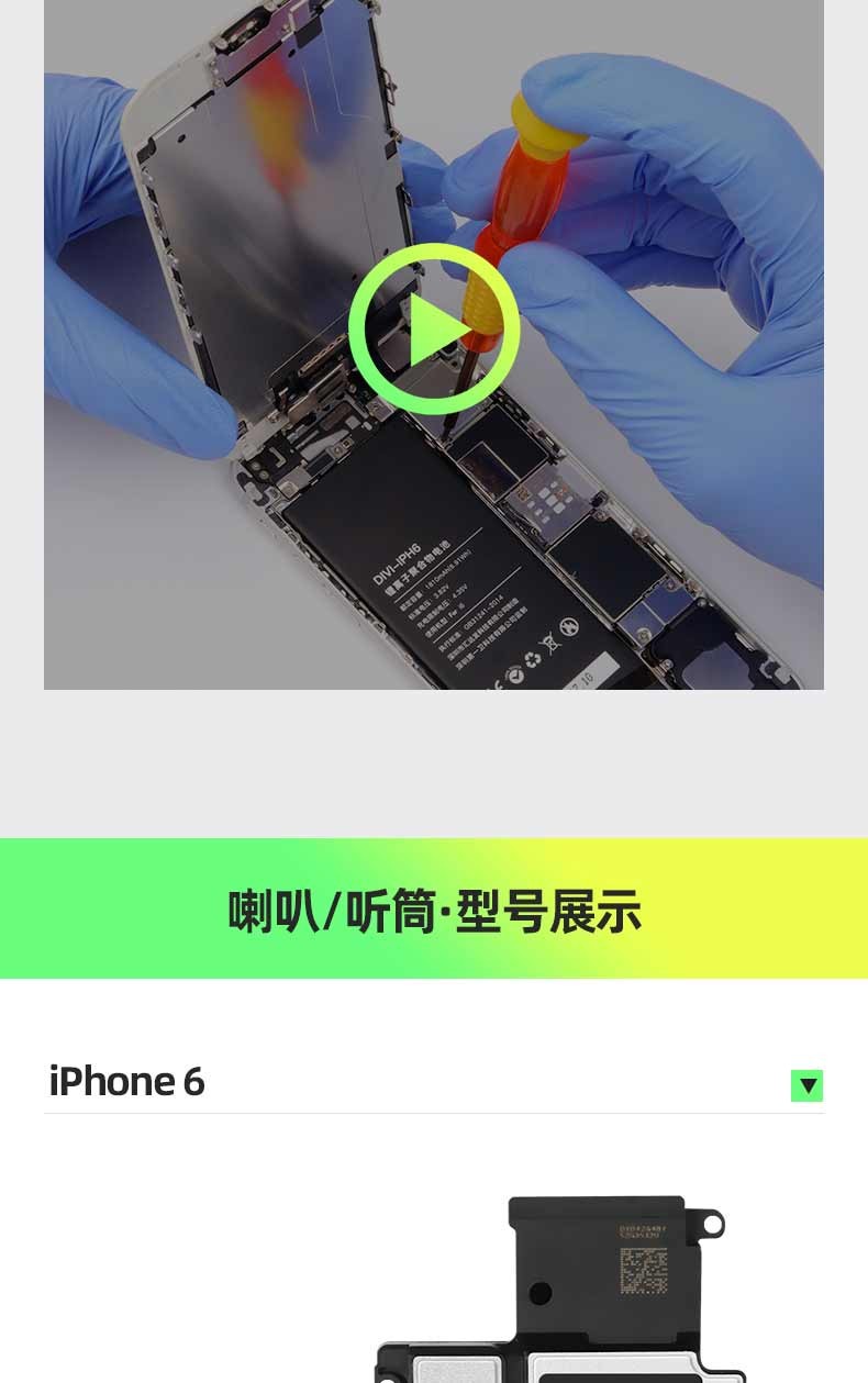 梦音苹果iphone11手机听筒11pro喇叭扬声器11promax振铃外放声音小