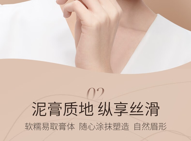 透蜜眉膏眉笔 防水防汗不脱色不晕染眉粉刷持久自然野生眉 01深棕色1.3g