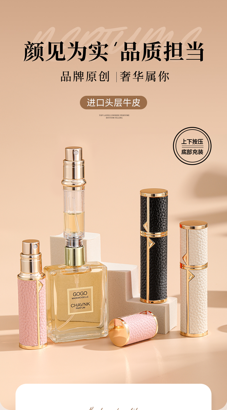 路易香浓香水分装瓶底部充装真皮高端便携式喷雾小样分装瓶空瓶分装器 十字纹；头层牛皮【骑士黑】 底部充装瓶