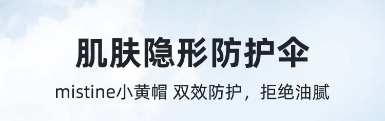 蜜丝婷Mistine泰国新版小黄帽防晒霜乳户外身体面部隔离男女士学生军训 小黄帽防晒霜40ml（三支装）