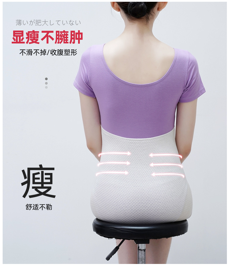 新品运动护腰日本护腰带保暖女士腰部护胃带宫寒带腹部护肚子神器薄款