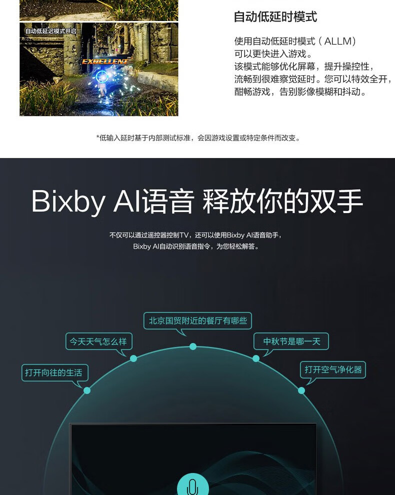 18，三星（SAMSUNG）Q60AA 超薄 4K超高清 量子點HDR 杜比音傚 智能網絡液晶電眡 官繙機 75英寸量子點 QA75Q60AAJXXZ