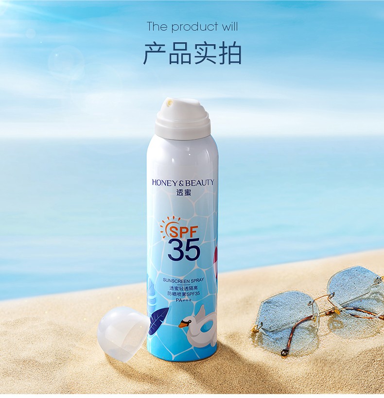 透蜜轻透防晒喷雾防晒霜SPF50隔离军训女男隔离紫外户外晒后修护 防晒霜30g