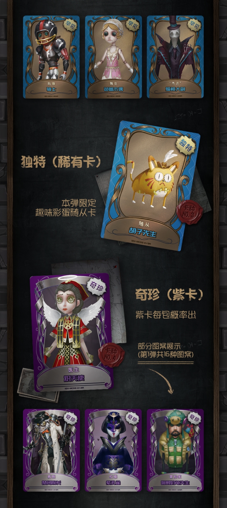 第五人格卡片线索包豪华版稀世金卡牌迷境小丑皇玩具全套收藏卡册