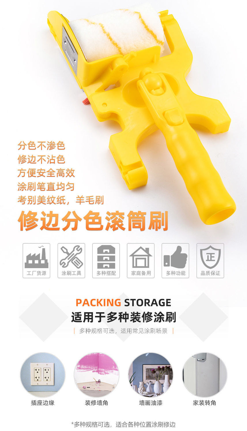 工具 九菱(jiu ling 分色神器修边滚筒刷阴角墙面油漆刷角收边乳胶漆