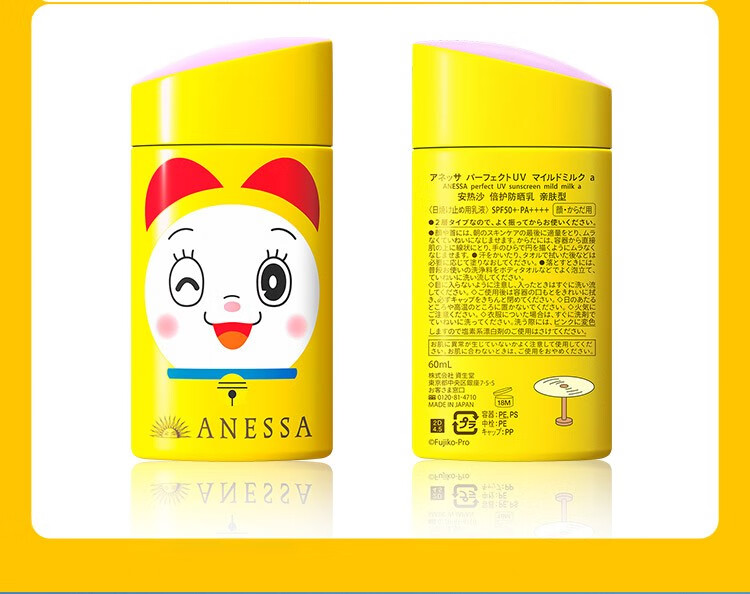 安热沙（ANESSA）金灿倍护防晒乳哆啦A梦限定包装60mL小金瓶同款户外运动军训防晒 【哆啦A梦微笑】小金瓶同款60ml