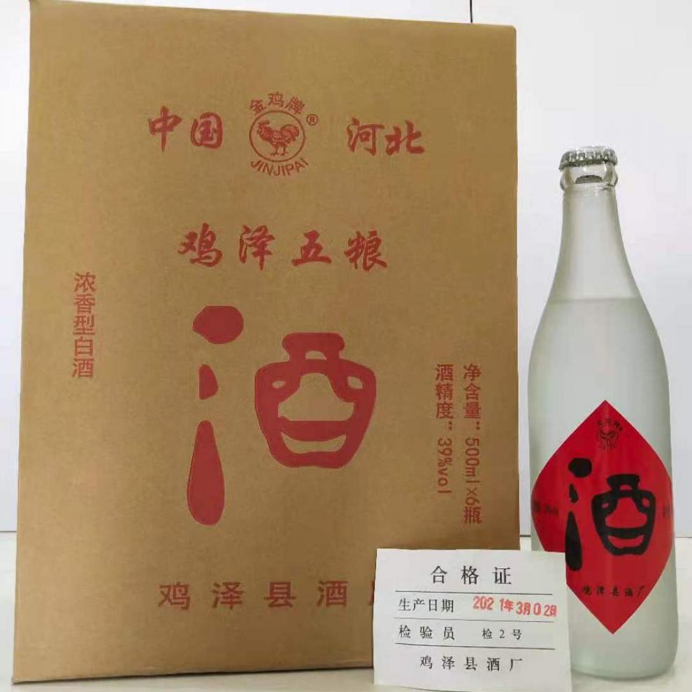 鸡泽五粮金鸡牌鸡泽五粮39度490ml6瓶装磨砂瓶浓香型白酒食品