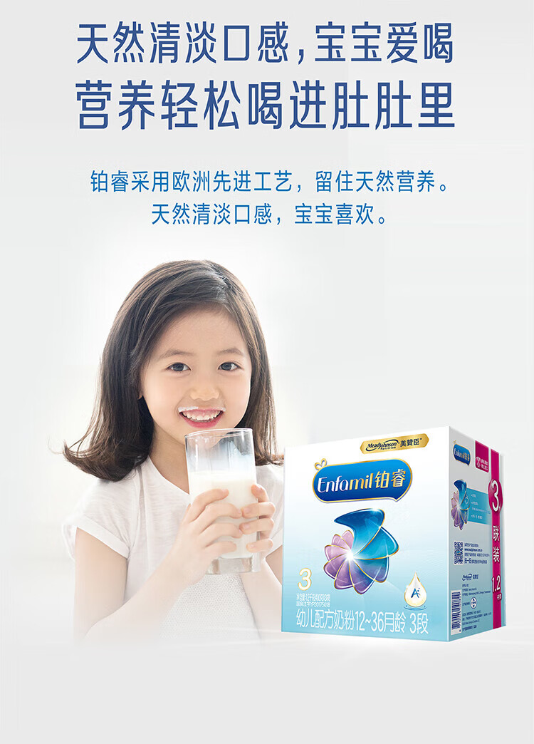 美赞臣(MeadJohnson)铂睿奶粉 美赞臣A+荷兰版 安儿宝升级版 铂睿3段1200g*4盒
