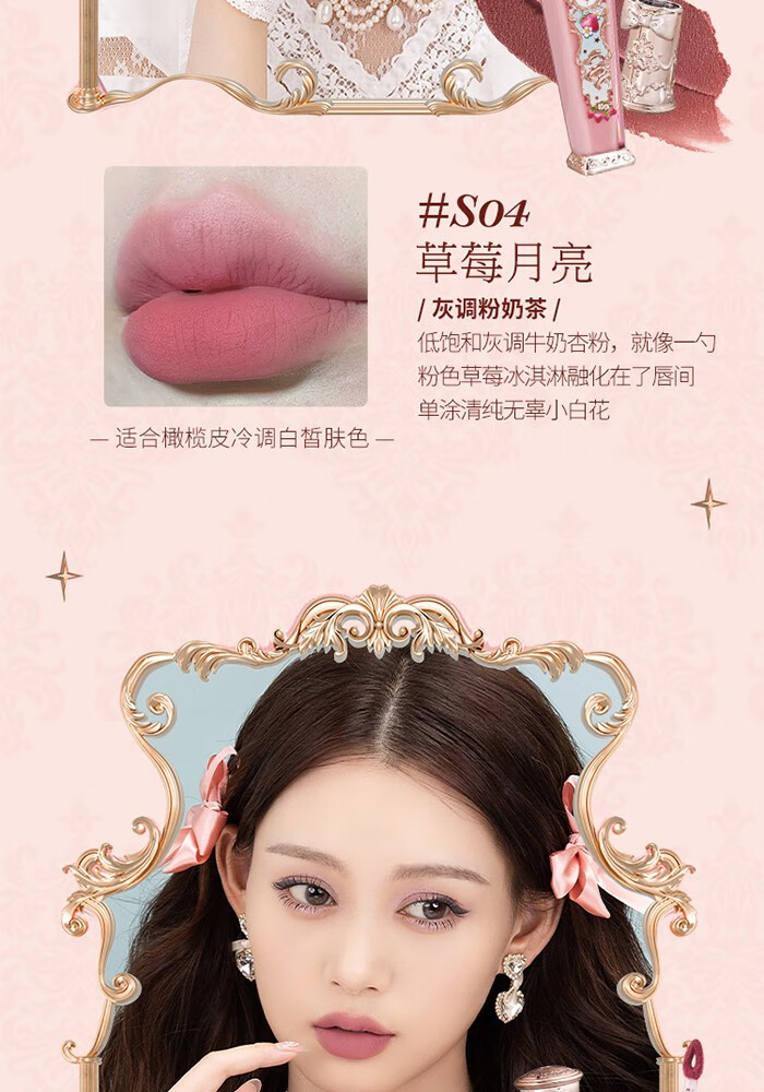 花知晓 草莓洛可可云朵唇霜丝绒哑光雾面唇釉轻盈日常送女友礼物学生 S07冷茶荔枝