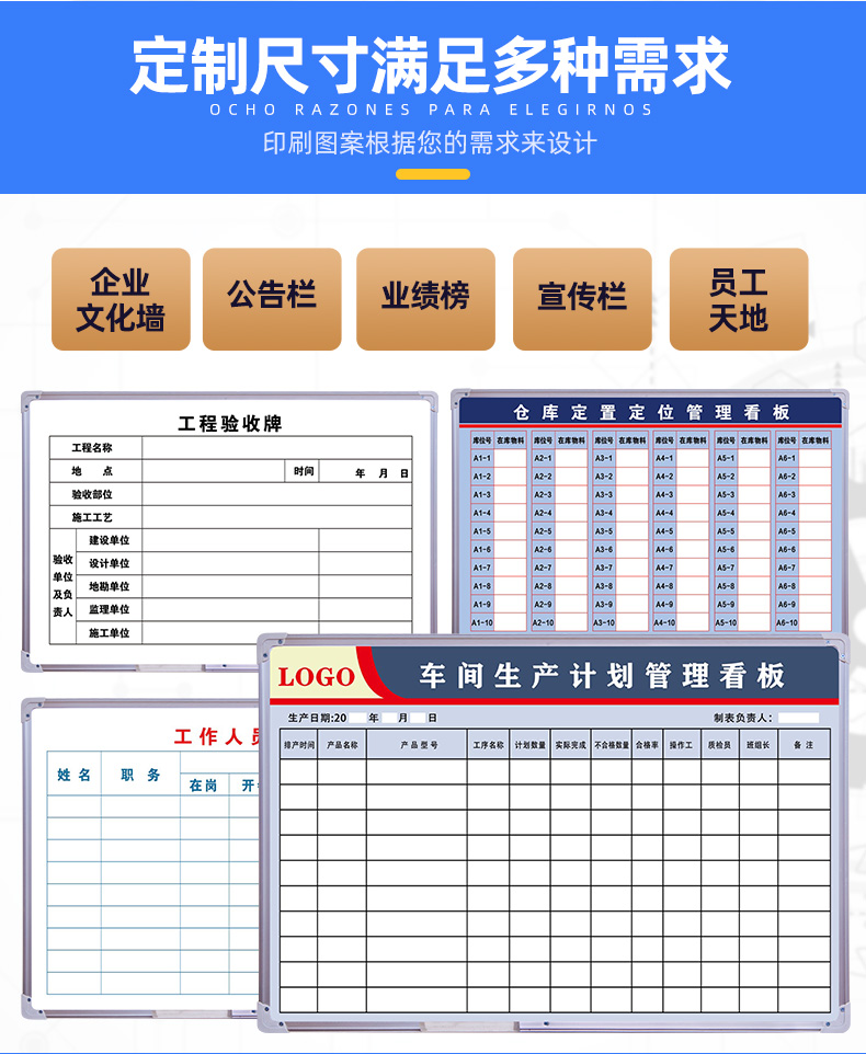 生产车间看板挂式磁性白板定制生产计划管理业绩工程验收人员去向写字