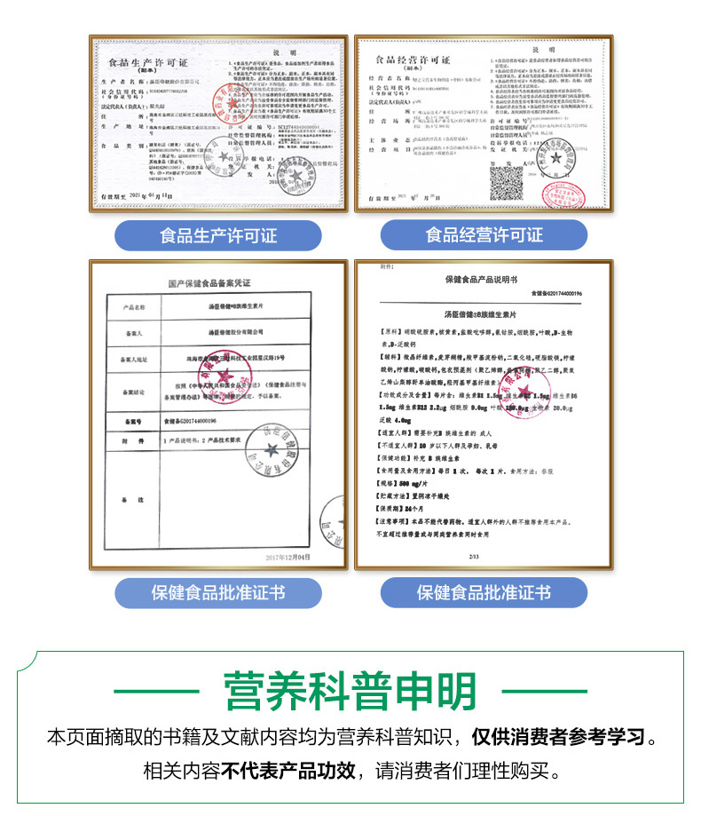 汤臣倍健 维生素B族片多种复合维生素含b12b2b6男士女士成人 B族维生素片30片*3【共90片】