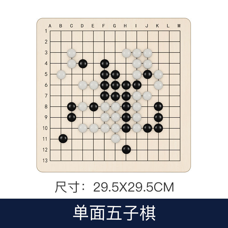 飞行棋五子棋儿童跳棋象棋军旗斗兽棋棋类桌游玩具小学生单面飞行棋