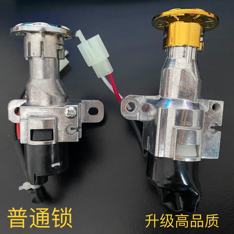 电动车电门锁电源锁巧格小龟王电门锁龙头锁坐垫锁车车头锁 普通锁小