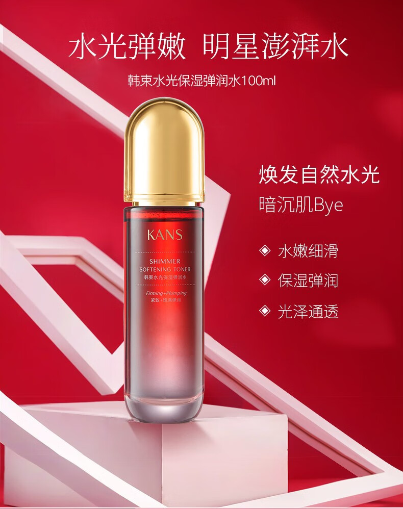 韩束（KanS）护肤品套装女化妆品巨水光补水保湿紧致红蛮腰送女友圣诞礼物 大容量4件套：洁面+水+乳+精华