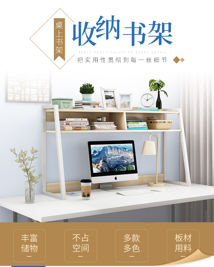 山户家具桌面收纳置物架书架子桌上多层书架子柜宿舍电脑书桌铁艺省空间卧室架子 55单层黄梨木