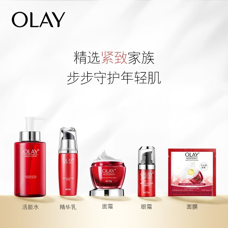玉兰油（OLAY）超红瓶眼霜淡化细纹多效修护眼部提拉紧致眼周淡化黑眼圈3D塑颜 新生弹力眼霜15ml