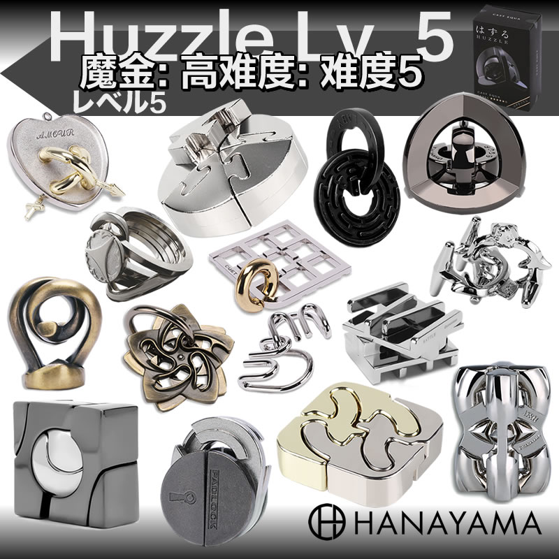 hamayama魔金高难度5星玩具金属解锁烧脑puzzle解环解密 cast ringii