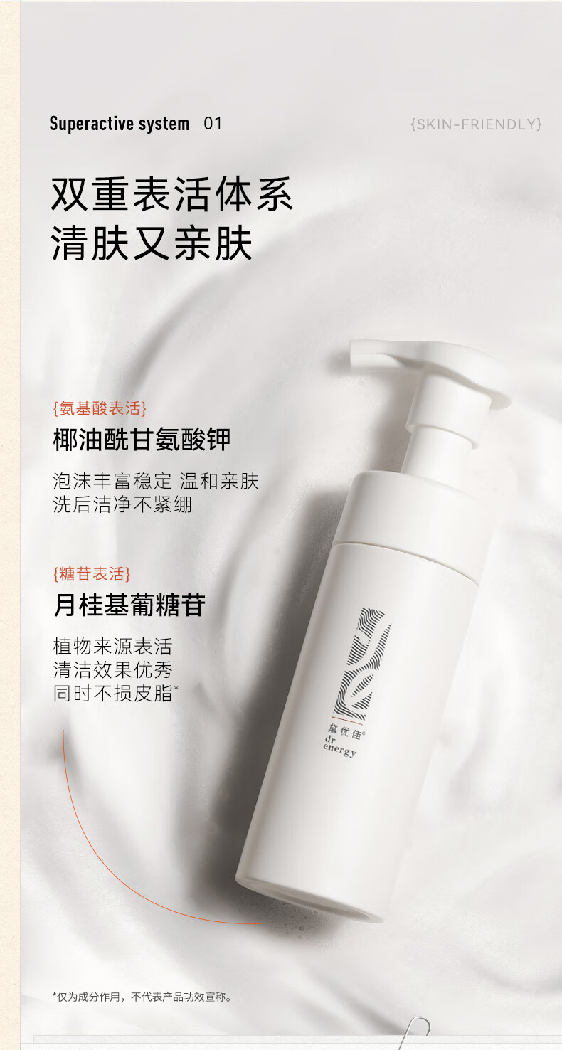 黛优佳氨肌平衡洁面慕斯清洁肌肤控油保湿不紧绷洗面奶男女 黛优佳洁面慕斯150ml