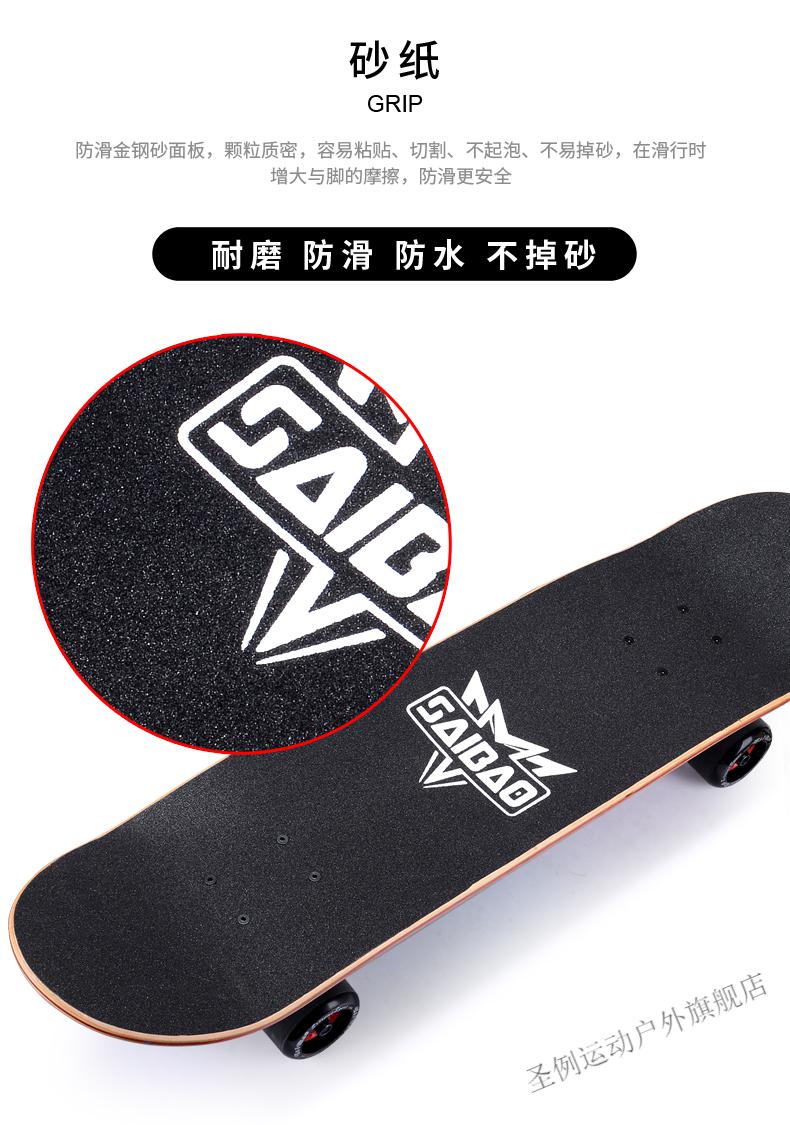 2022新款dbh滑板同款初学者入门赛豹四轮滑板初学者青少年双翘滑板车