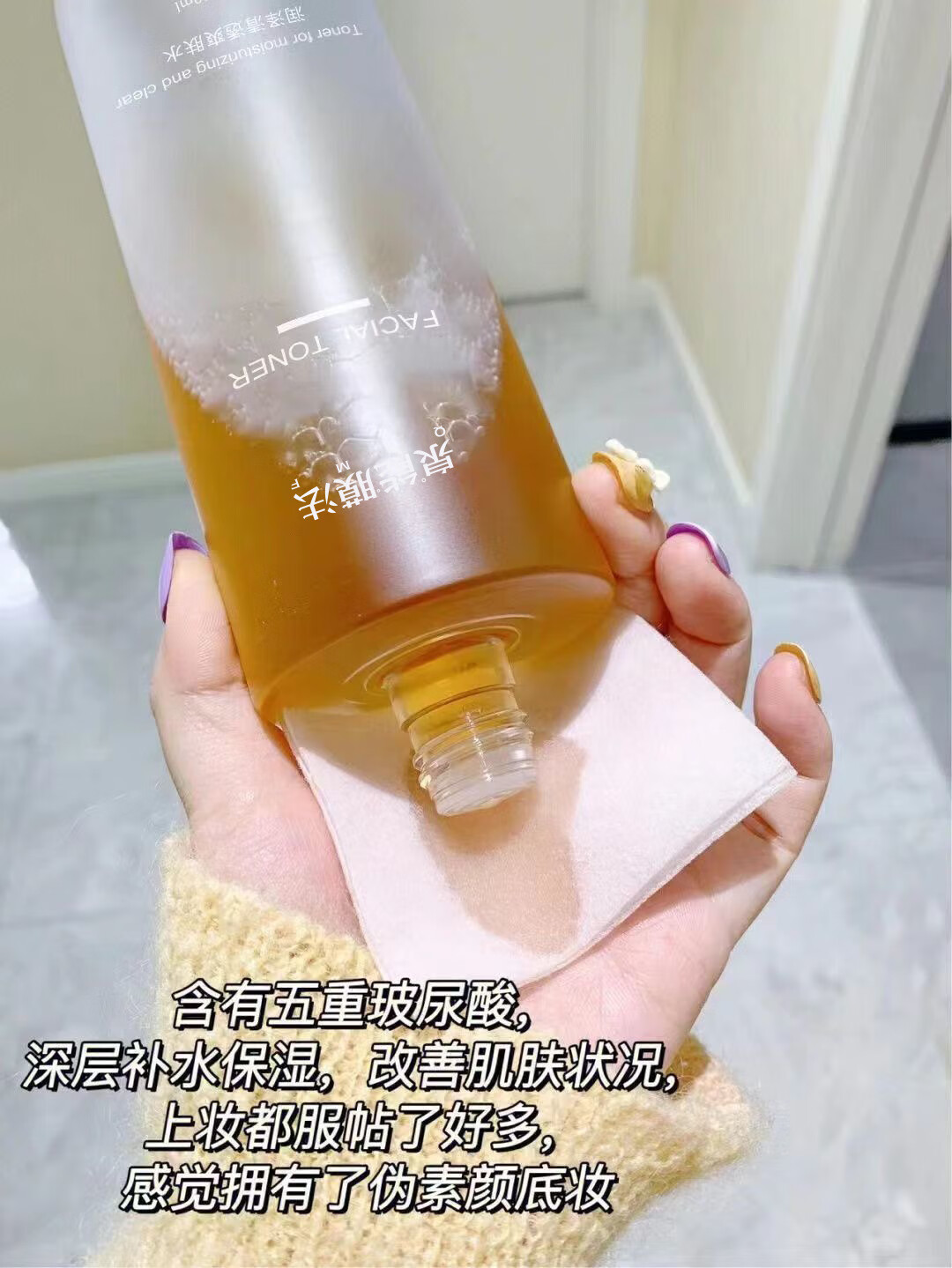 泉能膜法湿敷爽肤水面部滋润高保湿化妆水清爽控油发光水 爆 润泽清透爽肤水400ml
