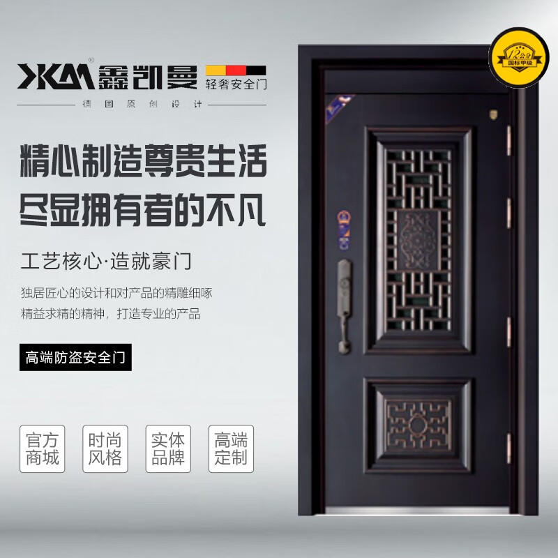 鑫凯曼门业(xkm-9025)12公分国标甲级安全门 智能防盗