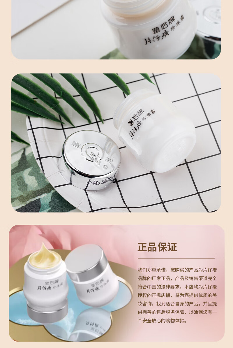 片仔癀官方皇后牌珍珠膏珍珠霜补水保湿滋润面霜国货雪花膏男女士护肤品 【经典款】珍珠霜25g*1瓶