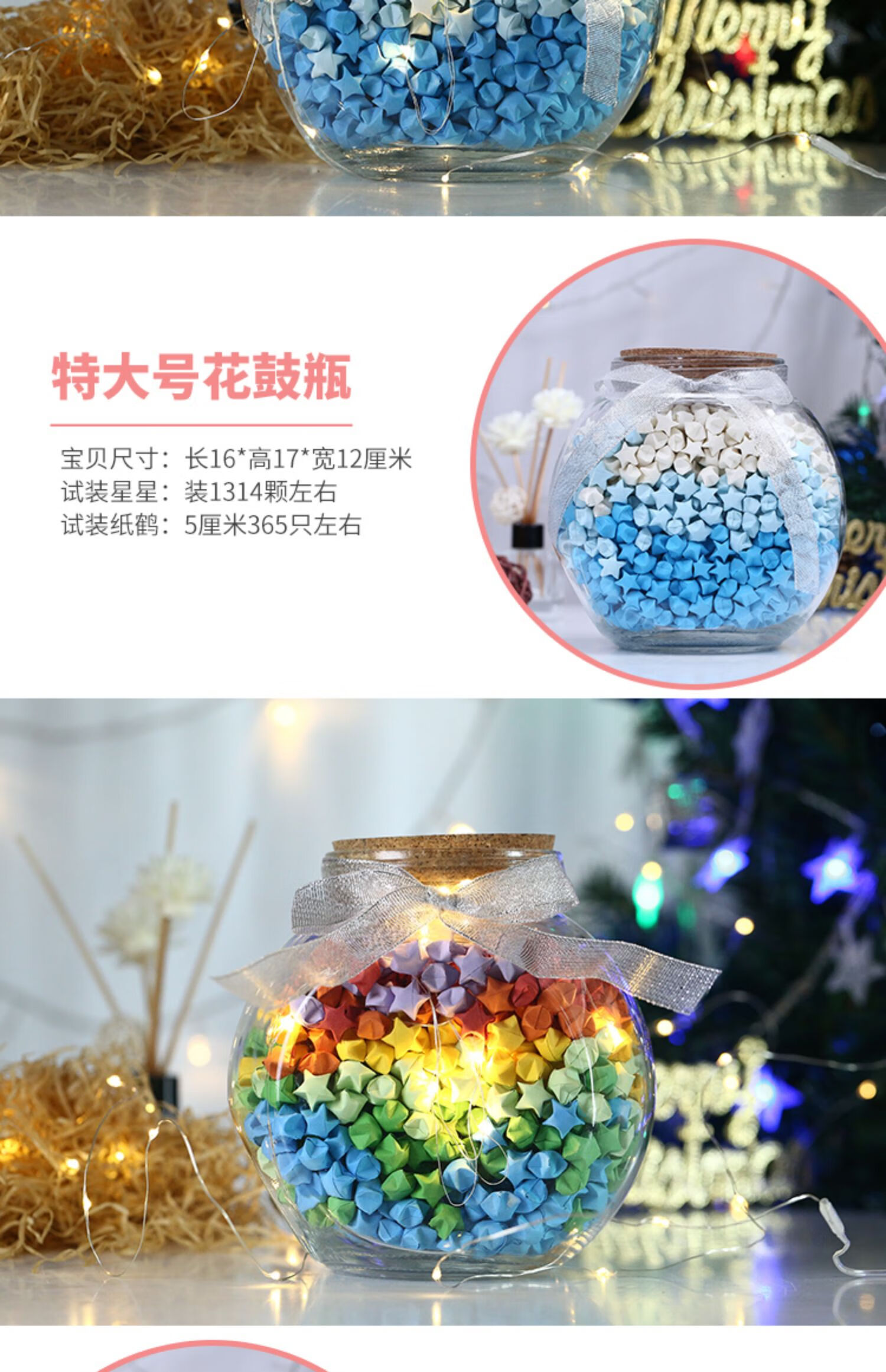幸运星星瓶星空瓶木塞许愿瓶折纸鹤发光透明玻璃漂流七夕生日礼物成品