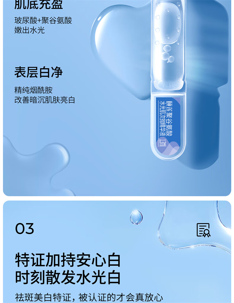 颐莲（RELLET）聚谷氨酸水光肌次抛精华液 提亮肤色玻尿酸保湿 30支礼盒装