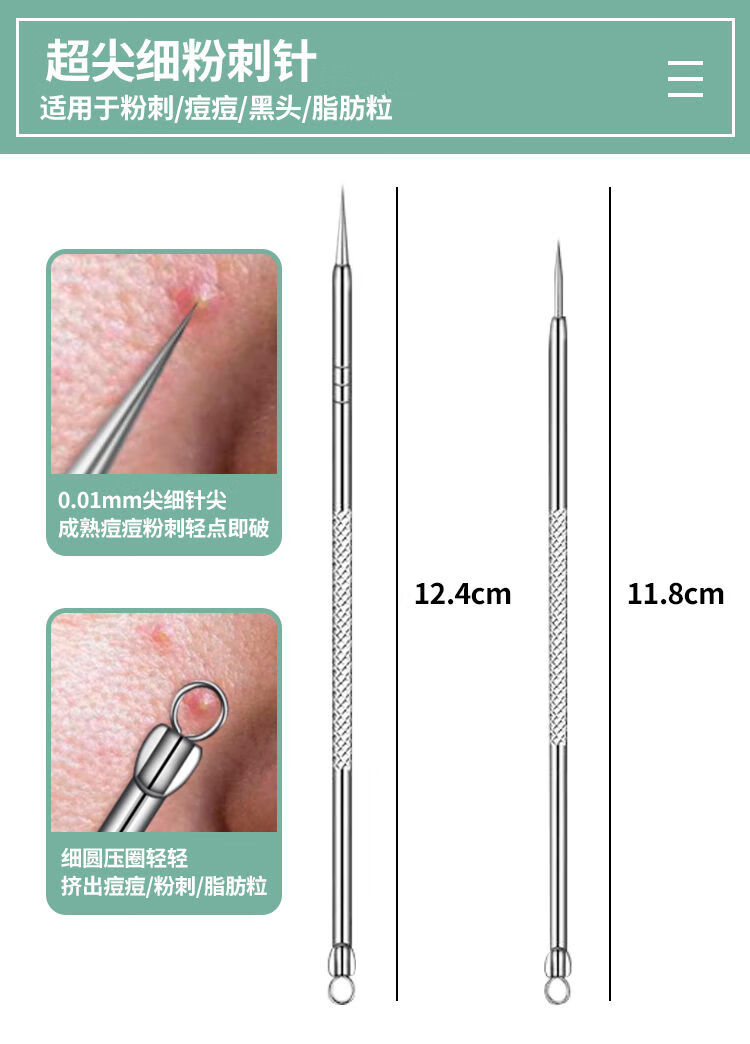 捷迈粉刺清洁工具不锈钢夹子细胞镊子尖头夹去黑头细胞细针刮保培推荐 痘三件套(80%的人选择带收盒)