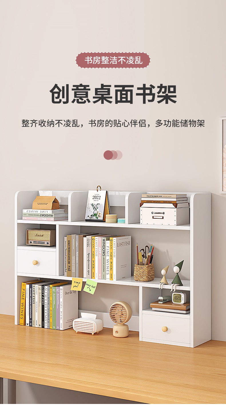 人文成家 桌面书架简约现代办公学习桌上小架子多层加高收纳储物架简易电脑桌上置物架 【升级款】暖白色113cm