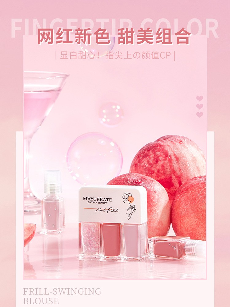 指甲油套装美甲套装组合装健美创研水性三色可撕拉2022新款网红款流行色护甲亮油红色免烤初学者家用 T14樱花甜酒