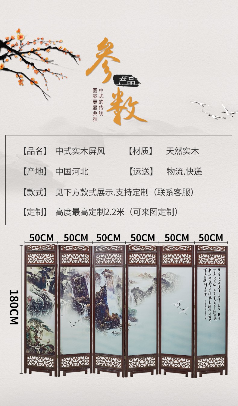 成爵 实木中式屏风折叠可移动酒店茶楼隔断客厅隔断玄关双面复古 山居静思 180*50