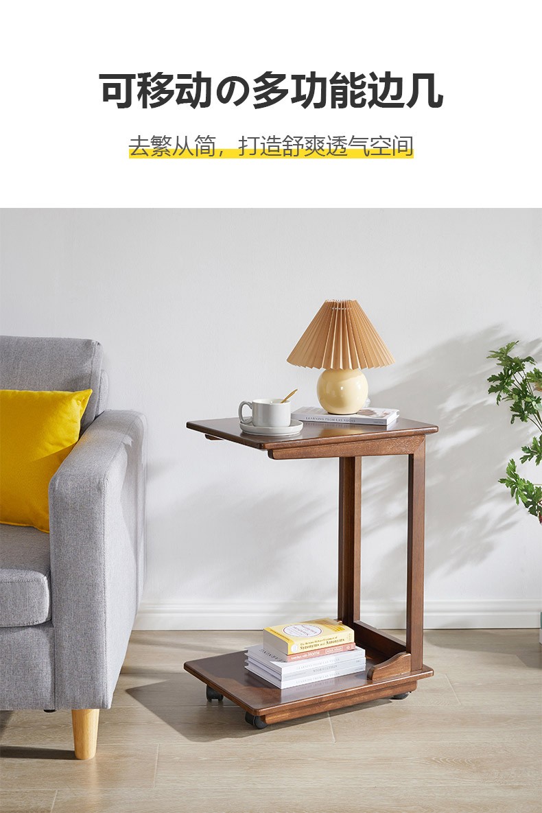 艺柳园 实木边几角几可移动迷你茶几简约现代小桌子卧室床边桌 胡桃色-B款