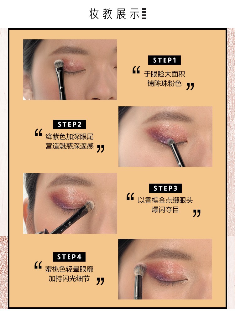 丝芙兰（SEPHORA）单色珠光小眼影 系列 浅粉棕色