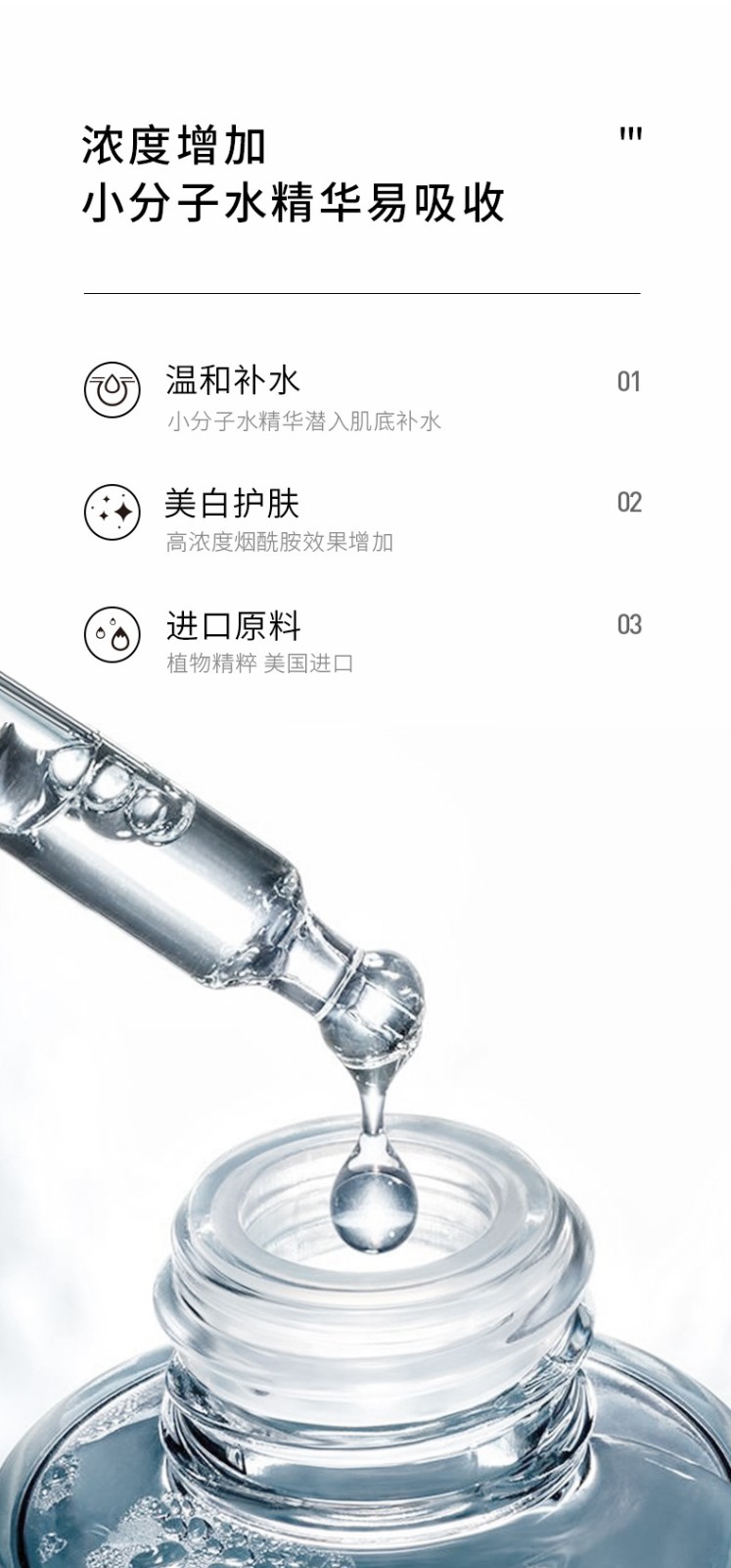 肌琳莎肤研美白祛斑精华液烟酰胺原液补水去黄去斑痘印斑点改善暗沉淡化 3瓶