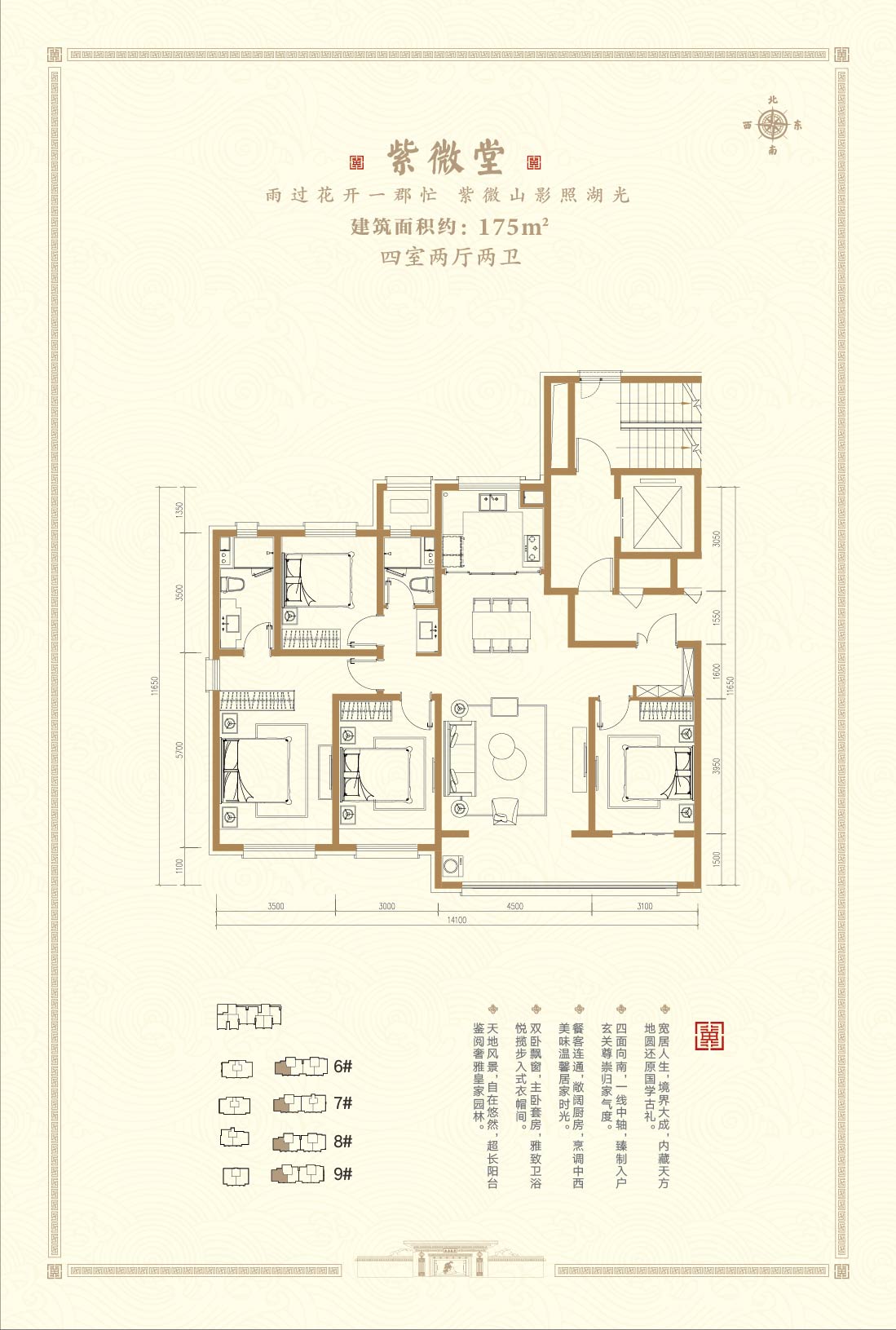 【万科紫郡】石家庄国控万科紫郡