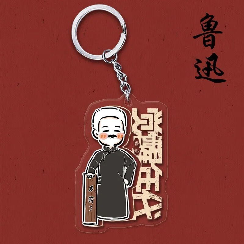 觉醒年代周边鲁迅李大钊陈独秀陈延年同款亚克力钥匙扣书包挂件 鲁迅
