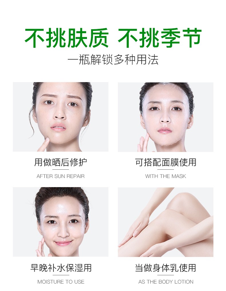 碧雅漫自然保湿芦荟胶涂抹式免洗补水收毛孔晒后修护男女通用 保湿芦荟胶40gX2支