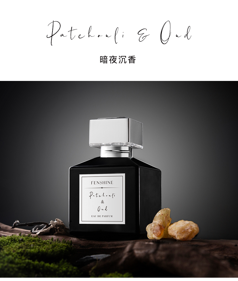法颂 暗夜沉香沙龙香幽然古朴送女友送老公送情侣60ml新年礼物木质香 暗夜沉香