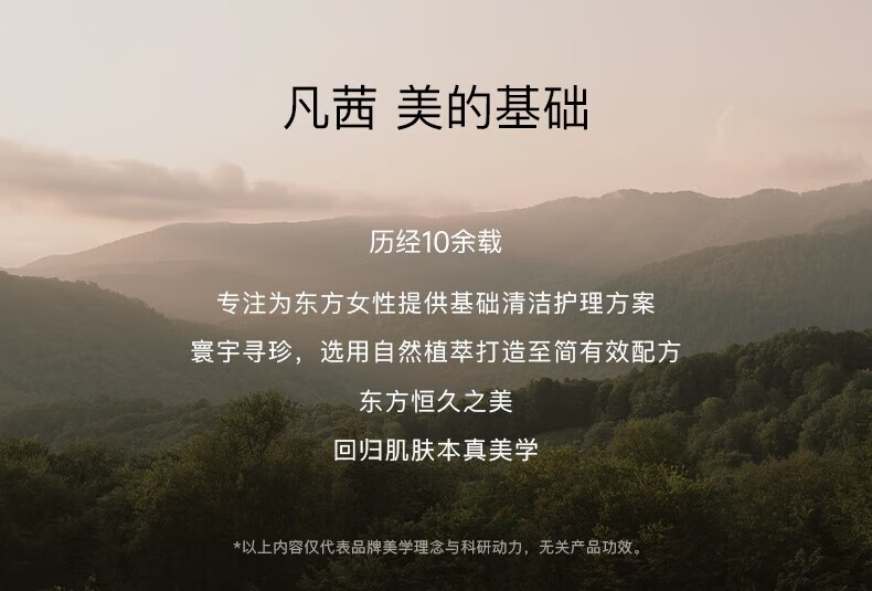 凡茜（Fanxishop） 白茶轻羽卸妆油卸妆乳温和清洁油皮敏感肌卸妆水眼唇脸部平价 轻羽卸妆油150ml